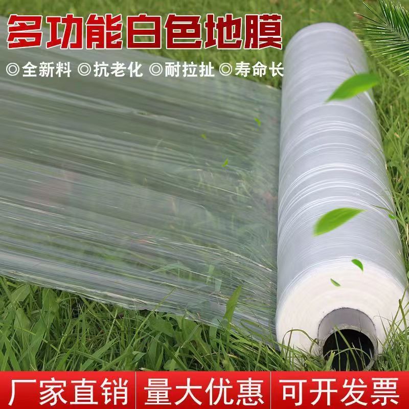 農用地膜的技術應用與生態影響